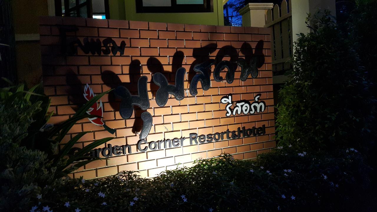 Garden Corner Resort & Hotel بيتسانولوك المظهر الخارجي الصورة